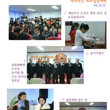 2006년 3월 12일